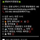 상한전골1천 | [캠핑] 강원도 캠핑장 추천 '삼척 맹방비치캠핑장' 바닷가캠핑장, 여름 캠핑, 해수욕장 캠핑