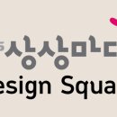 디자인뮤즈 이미지
