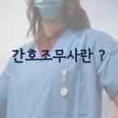 시화간호학원