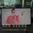 핸드폰으로 내 동영상 만들기 | 파스텔무비 돌준맘 엄마표 셀프 돌성장동영상 후기 무료쿠폰있음