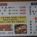 하루방 유황오리 이미지