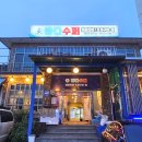 바다수퍼 해물천하 조개구이, 찜 이천점 이미지