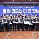 군민회관 대회의실 이미지