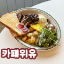 카페위유 이미지