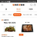달려라족발 이미지