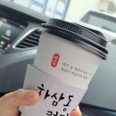 하삼동커피김해관동점