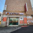 시골통돼지볶음감천점