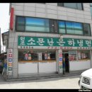 세숫대야냉면 이미지