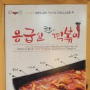 응급실국물떡볶이여주홍문점 이미지