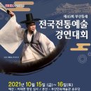 (사)부산민속예술보존협회
