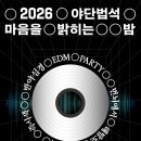 해탈, 그 이후의  이미지