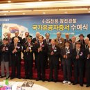 참전경찰유공자회 이미지