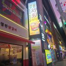 푸시존 | 대전 은행동 데이트 놀거리 추천 푸시존 라면카페 방문 후기