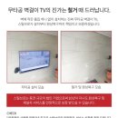 화명푸르지오헤리센트경로당 | (부산) 화명푸르지오헤리센트 65인치 무타공벽걸이TV 철거후기