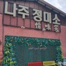 호남정미소 이미지