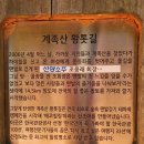 2024.6.02(일) 계족산황톳길 트레킹 이미지