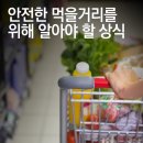 먹을거리 이미지