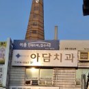 아담치과의원 네이버블로그