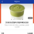 빽다방세종어반아트리움점