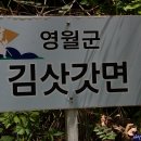 김삿갓면-16 이미지