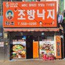 구조방낙지 이미지
