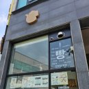 구쁘다 카페베이커리 이미지