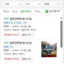 건영캐스빌아파트 이미지