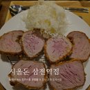 삼전 맛집｜시올돈 삼전역점에서 입에서 녹는 돈까스 경험해보고 감동한 후기