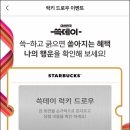 럭키드로우(Lucky Draw) 이미지