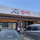 고집센그집갈비탕 구미선산점 | [구미] 선산 맛집 선산장 구경 후 점심 추천 갈비탕 치즈 갈비찜 맛집 추천 고집센 그집 갈비탕