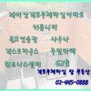 래미안 개포 루체하임 시니어클럽 이미지