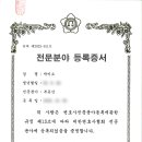 일송공인중개사사무소 이미지