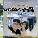 아이라이크안경 | 대전100%고글 매장 아이라이크안경원에서 안경맞추고 온 후기