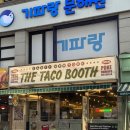 디앤비빌딩 | 부스 한티역점 :: 레트로 감성 혼밥하기 좋은 타코 맛집 후기 | 샐러드 포케 부리또 다이어트 메뉴 추천