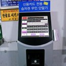 괴산시외버스공용터미널 이미지