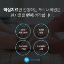 푸르내의원 이미지