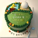 빵익는아침 | '덜 달게' 주문 제작한 골프 레터링 케이크 대만족, 안산 레터링 케이크 빵익는아침