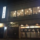 돈키(TONKI) | 도쿄 메구로 맛집 &lt;&lt;돈카츠 돈키&gt;&gt; : 도쿄 돈키 후기
