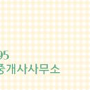 동남공인중개사사무소 이미지