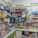 우미약국 이미지