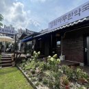 경희마루한약국 이미지