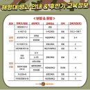 1329기 맘파님들 병과에 대해서 참조하세요 이미지
