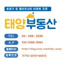 태양공인중개사사무소 이미지