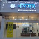 풍산아이파크세탁 이미지