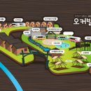 오커빌리지 이미지