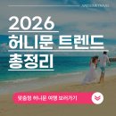 (주)어썸트래블 네이버블로그