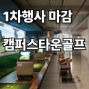 골프 9 이미지