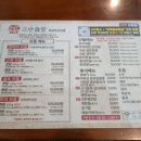 고반식당 의정부민락점 이미지