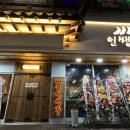 인쌩맥주오산궐동점