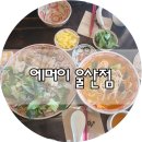 에머이 울산점 이미지